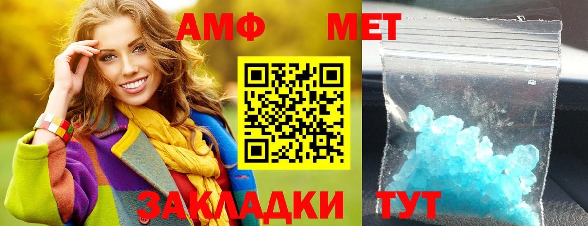 АМФЕТАМИН Розовый Электрогорск
