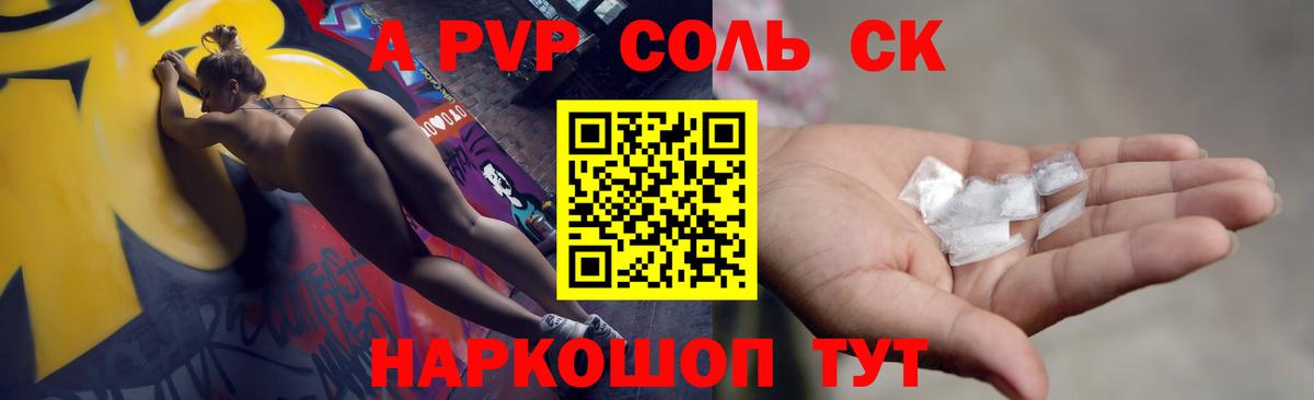 Альфа ПВП СК Электрогорск