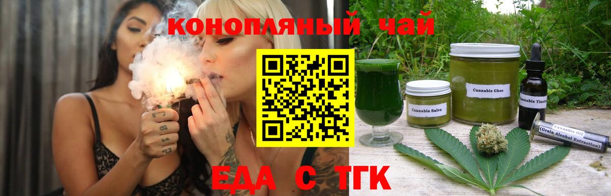 Электрогорск  Печенье с ТГК марихуана  Вход с VPN 