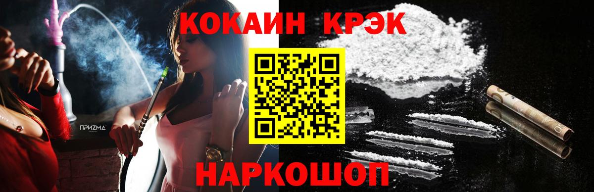 Кокаин FishScale Электрогорск