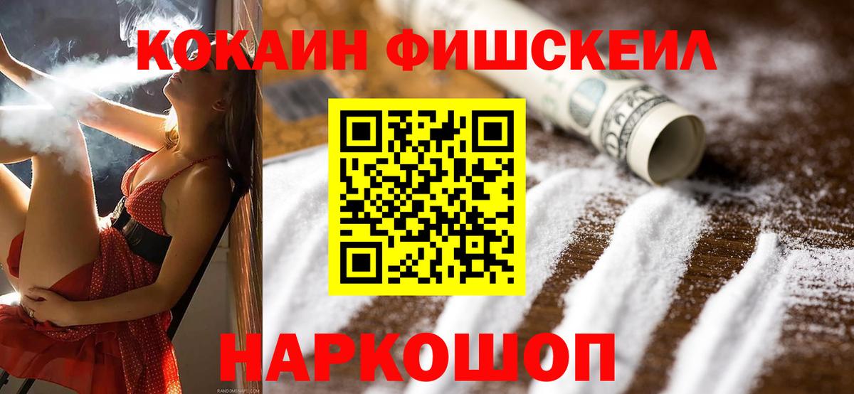 ГАШ  Электрогорск  Кокаин  Меф МЯУ МЯУ кристаллы  Каннабис  Вход с VPN  Alpha PVP СК  