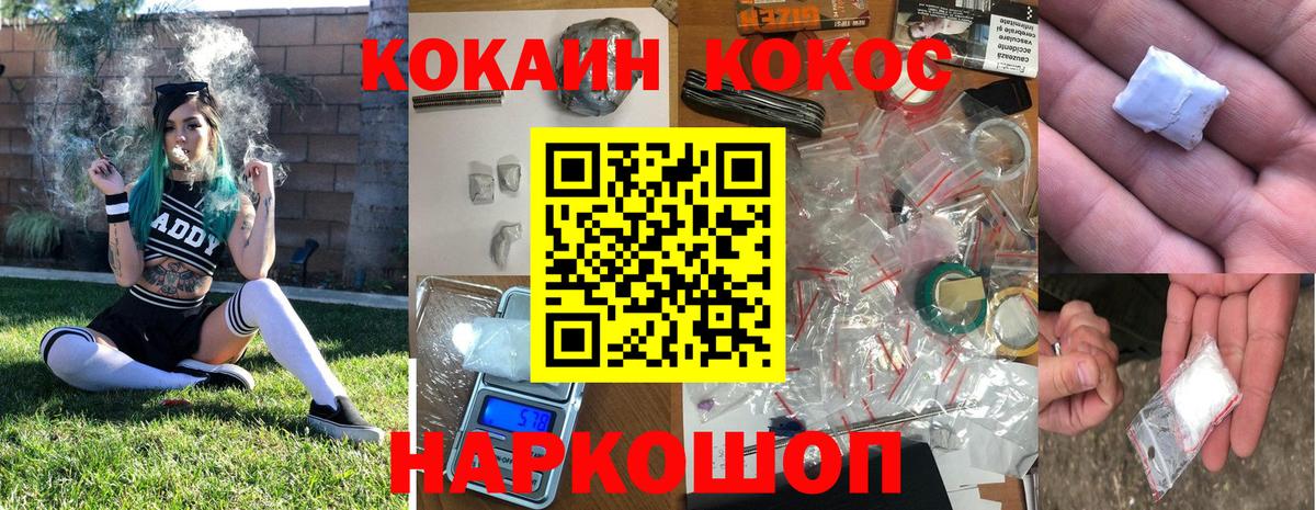 Электрогорск  Кокаин Columbia  Вход с VPN  купить  цена  COCAIN 99% 