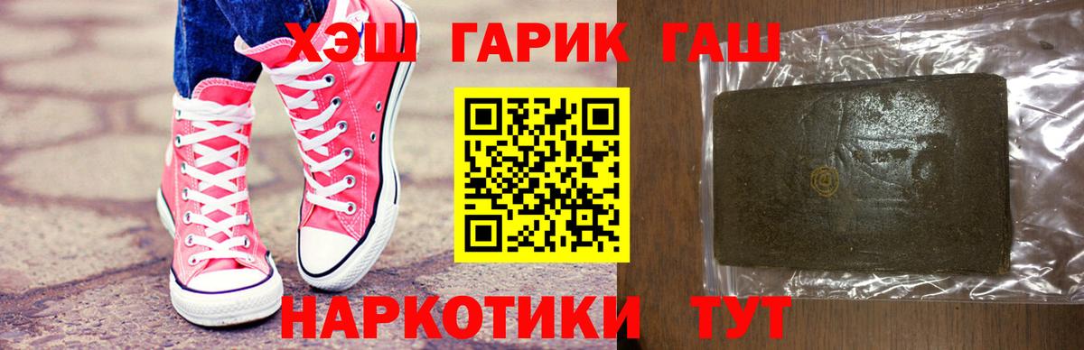 Гашиш 40% ТГК  Гашиш Ice-O-Lator  ГАШ  Электрогорск  Вход с VPN 