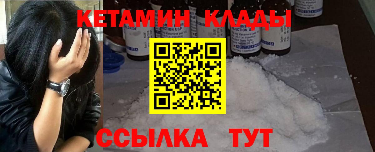 darknet клад  КЕТАМИН VHQ  Вход с VPN  Электрогорск 