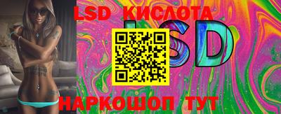 марки lsd Кунгур