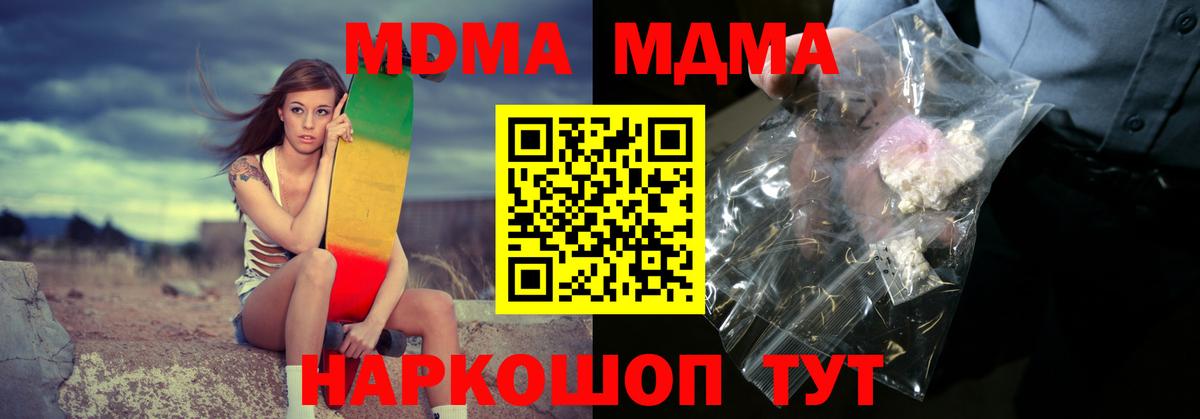 МДМА  МДМА VHQ  Электрогорск  Вход с VPN  MDMA crystal 