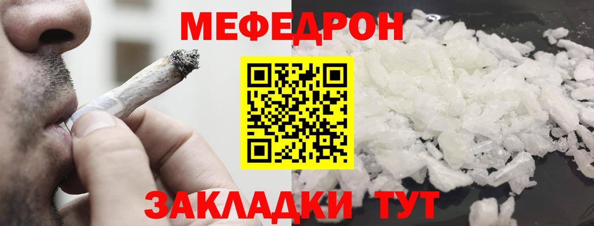 Меф 4 MMC  Мефедрон  Электрогорск  купить закладку  Вход с VPN  Меф кристаллы 