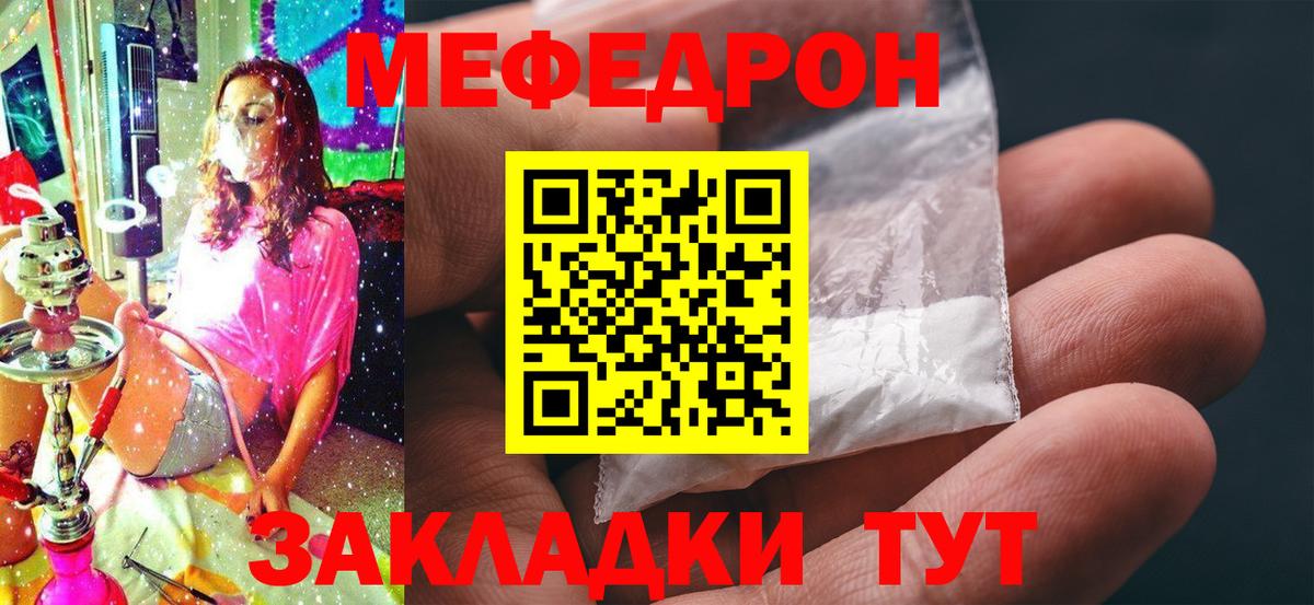 МЕФ мука Электрогорск