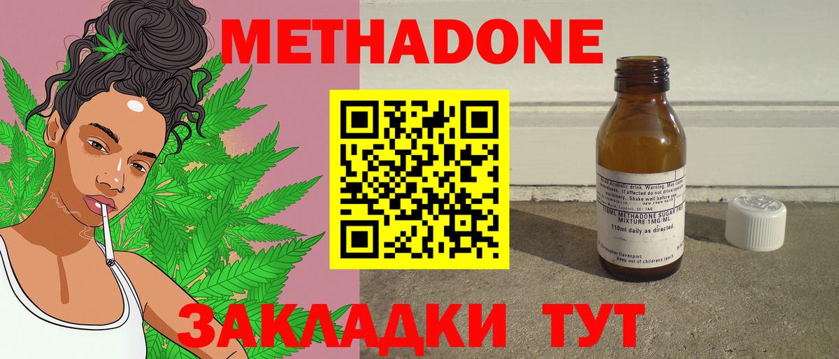 Электрогорск  МЕТАДОН кристалл  ОМГ ОМГ ссылка  Вход с VPN 