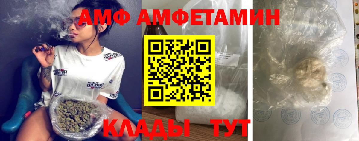 МЕТАМФЕТАМИН кристалл Электрогорск