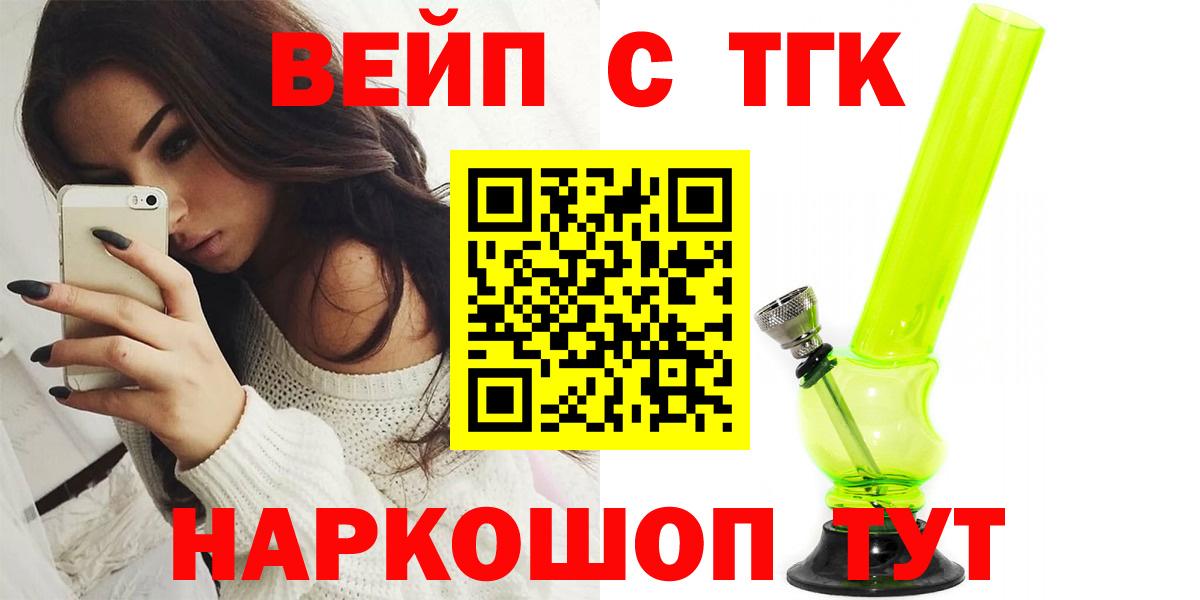 Электрогорск  Дистиллят ТГК жижа  Дистиллят ТГК вейп с тгк  Вход с VPN 