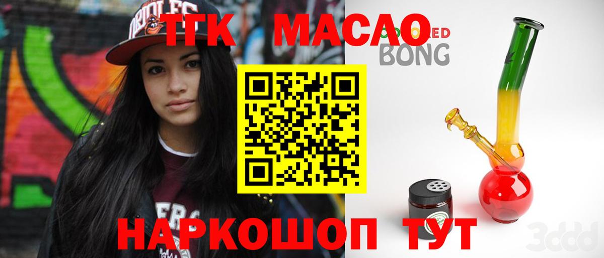 Дистиллят ТГК вейп Электрогорск