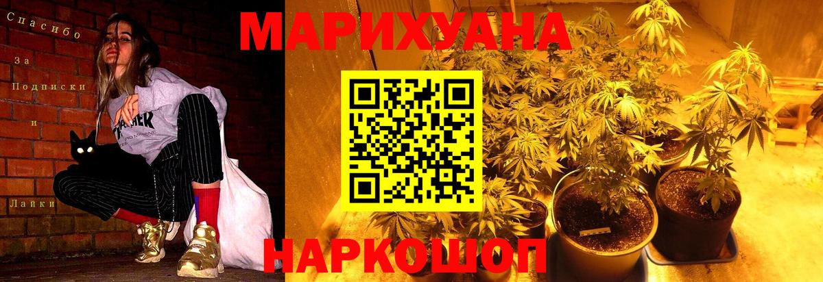 Каннабис MAZAR  Каннабис гибрид  Конопля LSD WEED  Электрогорск  Шишки марихуана Bruce Banner  Вход с VPN 